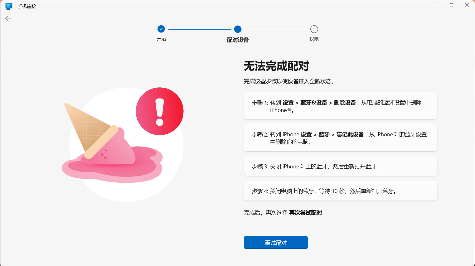 屏幕截图 2023-04-16 163310.png
